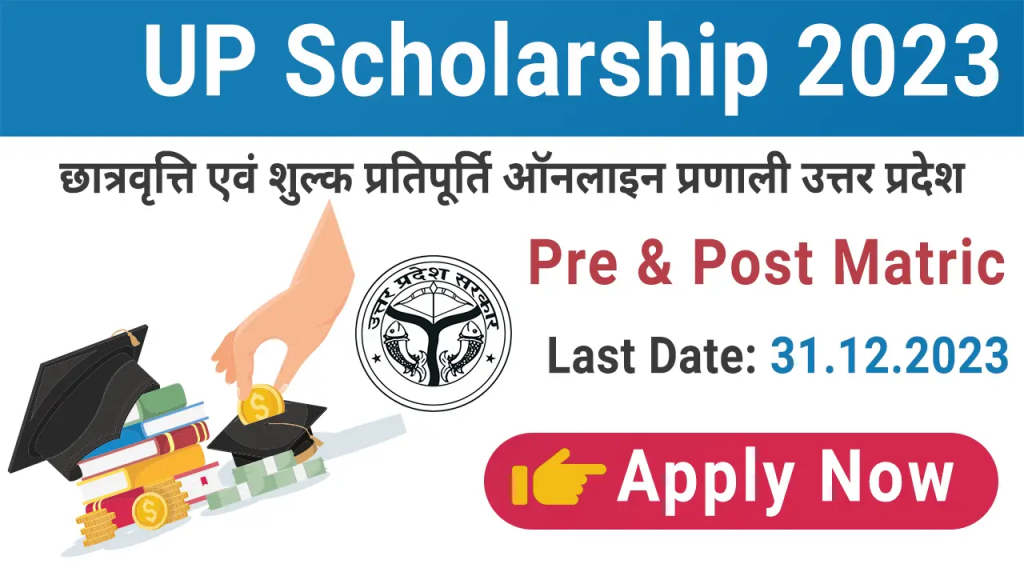 UP Scholarship 2024 UP Scholar Standing, Online Application, Login for Pre and Message 