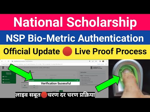 NSP Scholarship Biometric Verification 2024: Full Overview