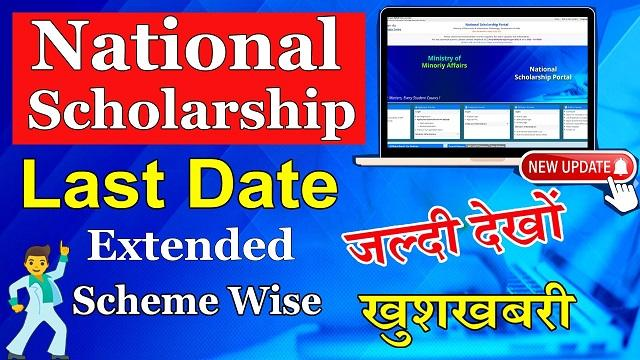 National Scholarship Website 2023-24 NSP Login, Check Standing, Last Date 