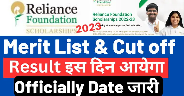 Reliance digital nsp Structure Scholarships 2023-24 