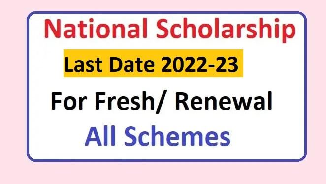 NSP scholarship renewal 2023-24 NSP Login, Check Standing, Last Date