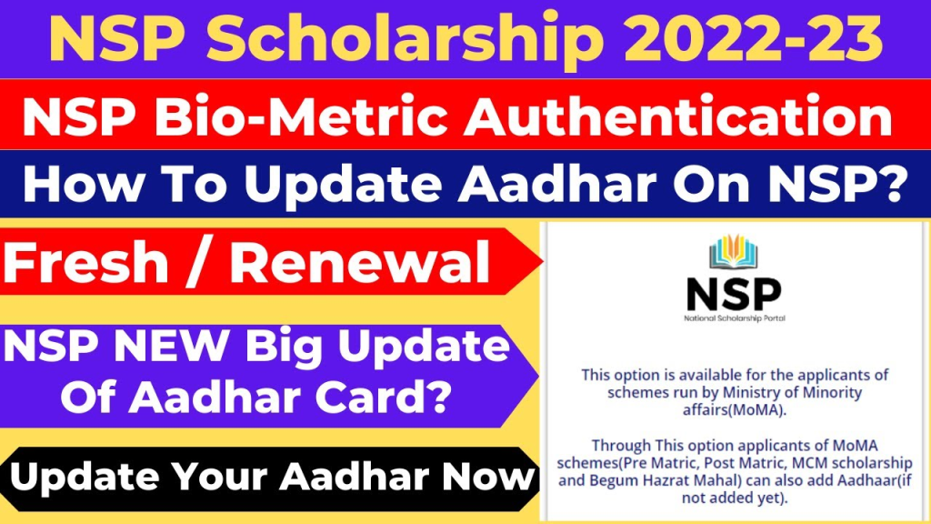 NSP update National Scholarship Site NSP Login, Inspect Condition, Last Day 