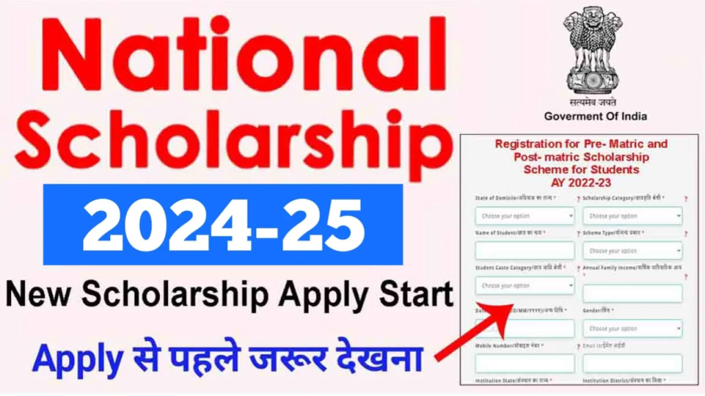 National Scholarship Portal 2023 NSP Login, Check Condition, Last Date 
