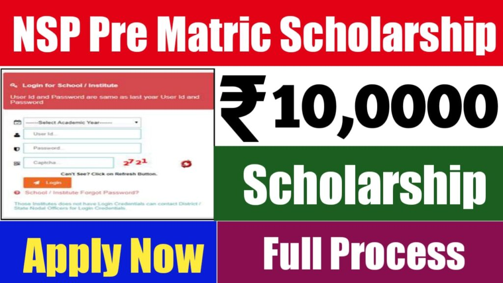Pre Matric Scholarship 2023-24-- Last Date, Eligibility, Application and Benefits